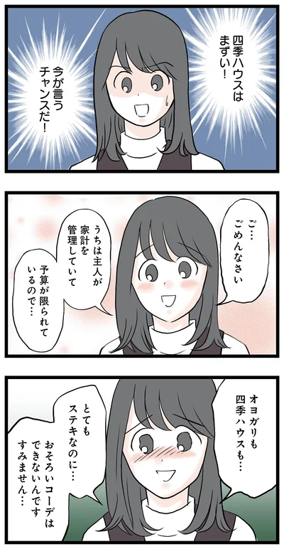今が言うチャンスだ！