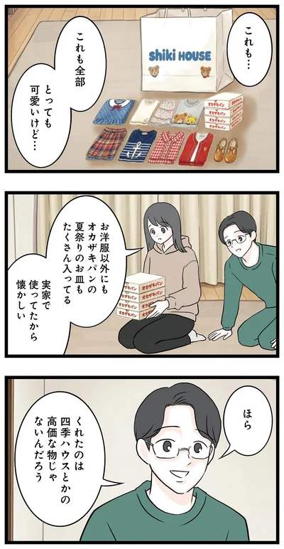 全部とっても可愛いけど…