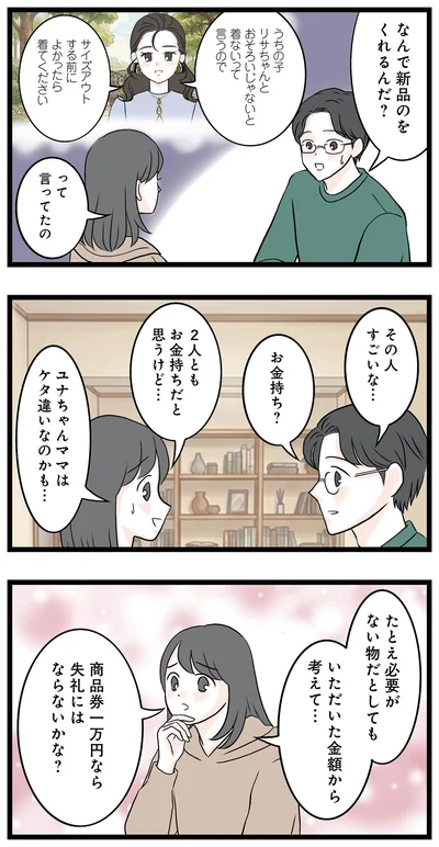 ケタ違いなのかも…