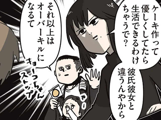 「優しくしてたら生活できるわけじゃない」妻の役に立ちたい夫が、親友夫婦の言葉にグサッ