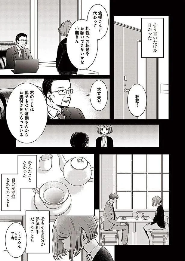 『弁当屋さんのおもてなし』より