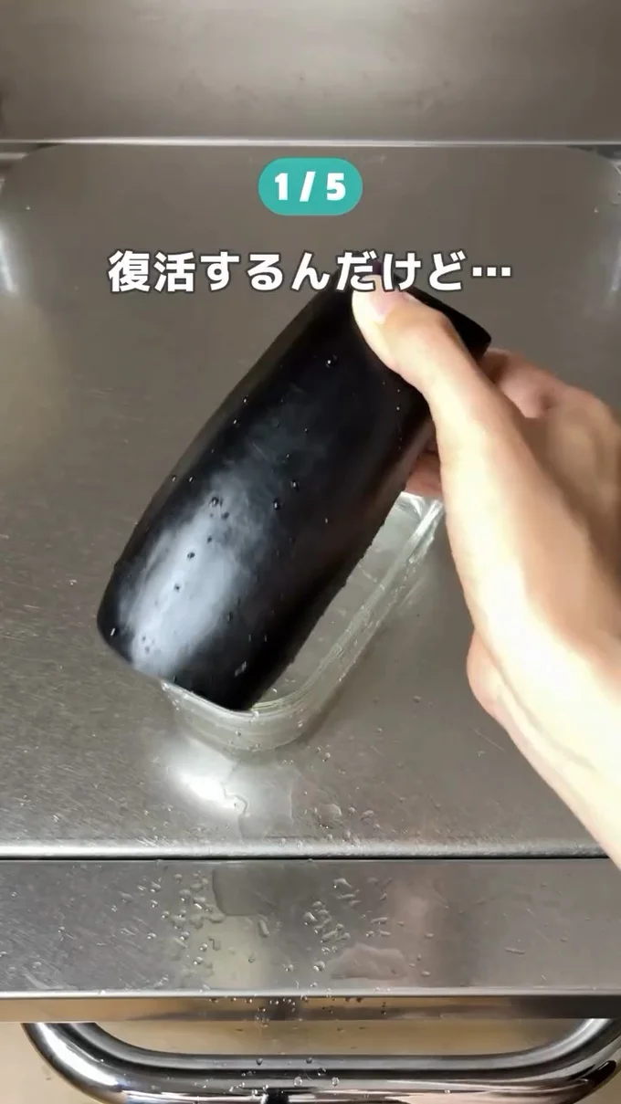 ハリとツヤが戻った▶しわしわミニトマトも…(⇒次へ)