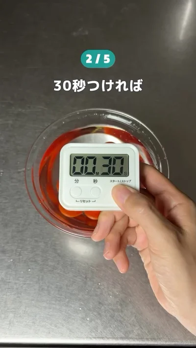 30秒待つ▶取り出すと…（⇒次へ）