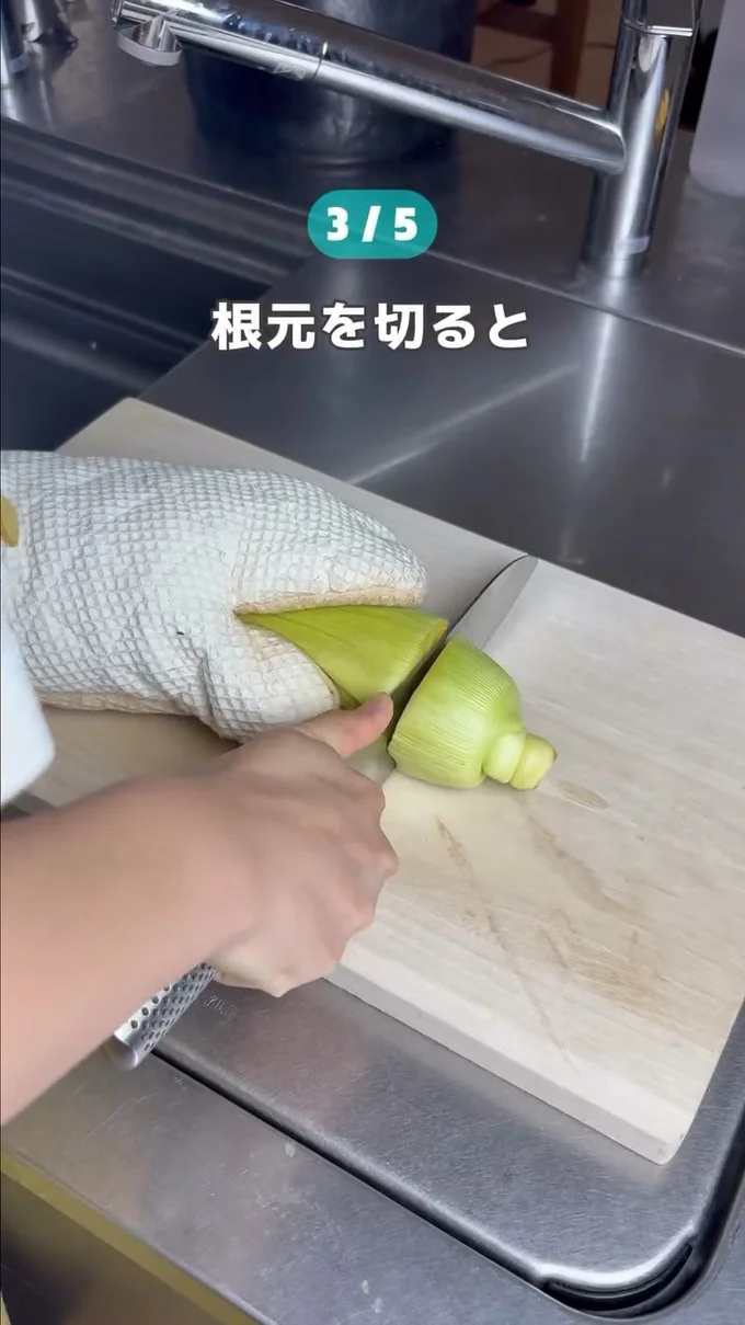 根本を切る▶根本を下にして…(⇒次へ)