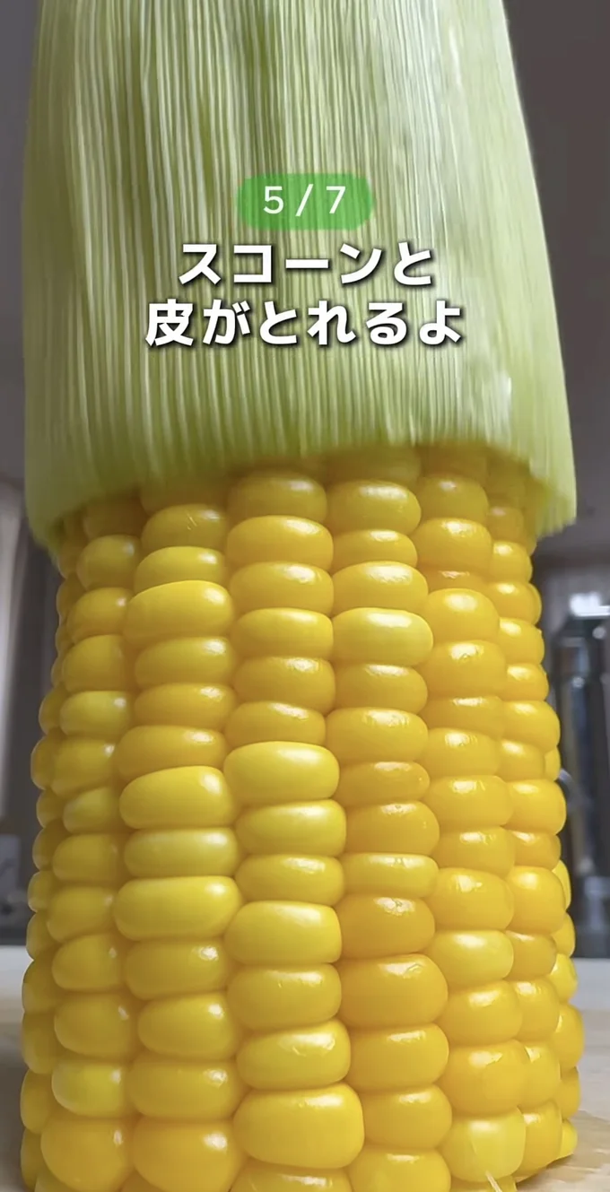皮を持って引き上げる▶オクラの下処理を簡単に(⇒次へ)