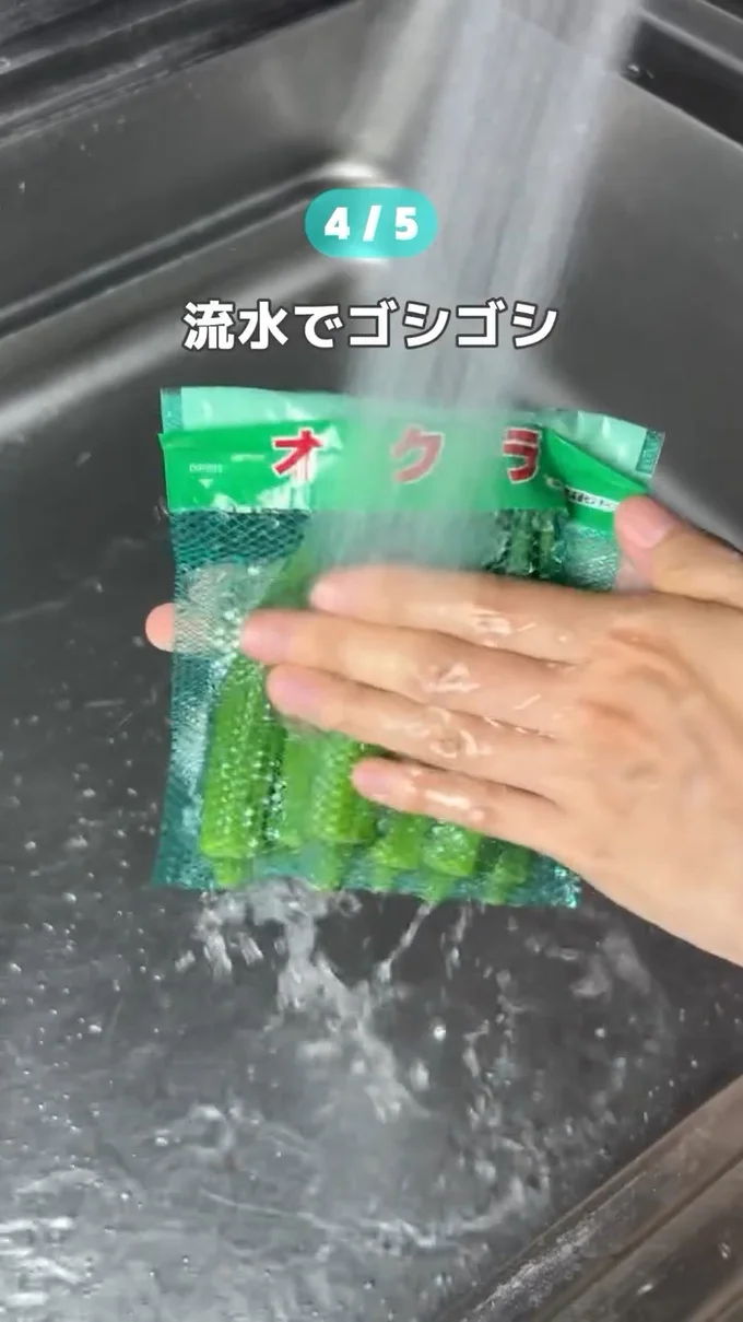 流水でこすり洗い▶ネットから取り出すと…(⇒次へ)
