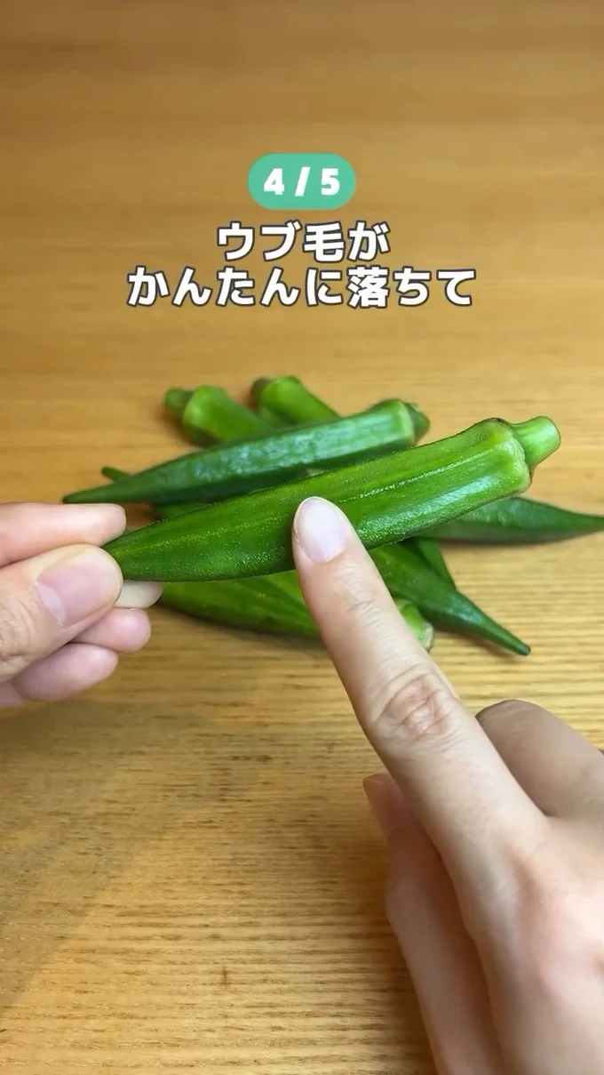 うぶ毛が落ちている▶ヘタ周りのガクは…(⇒次へ)