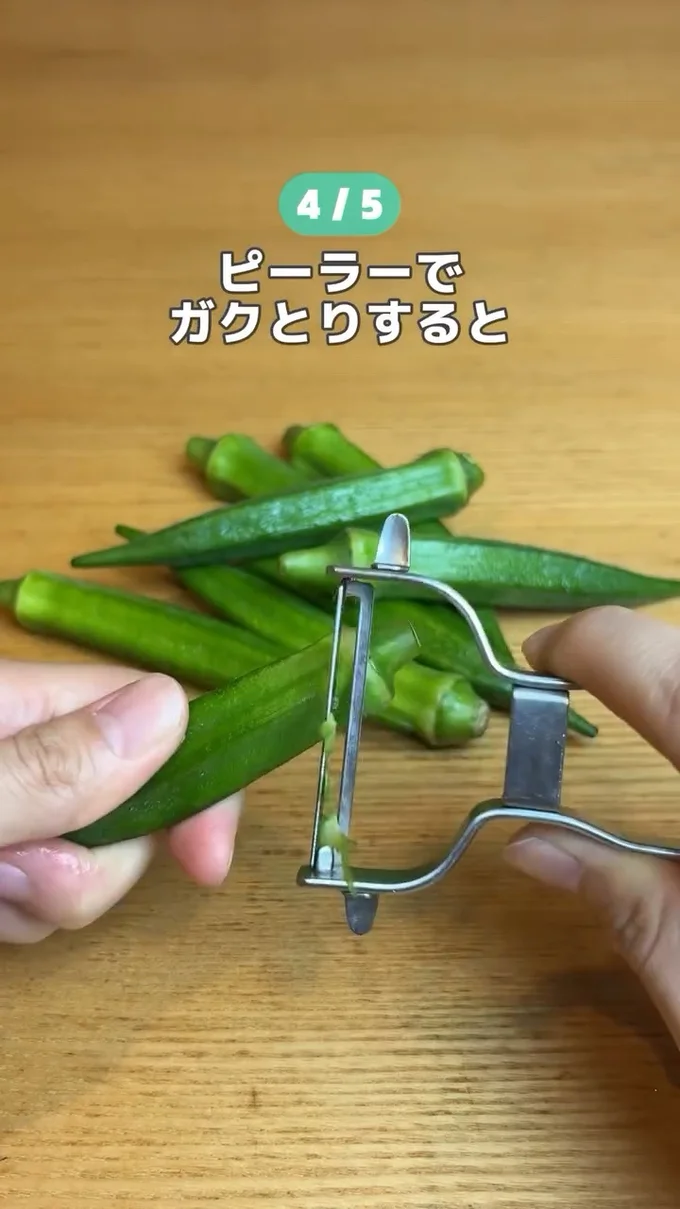 ピーラーで取れる▶ゴーヤが食べやすいレシピ(⇒次へ)