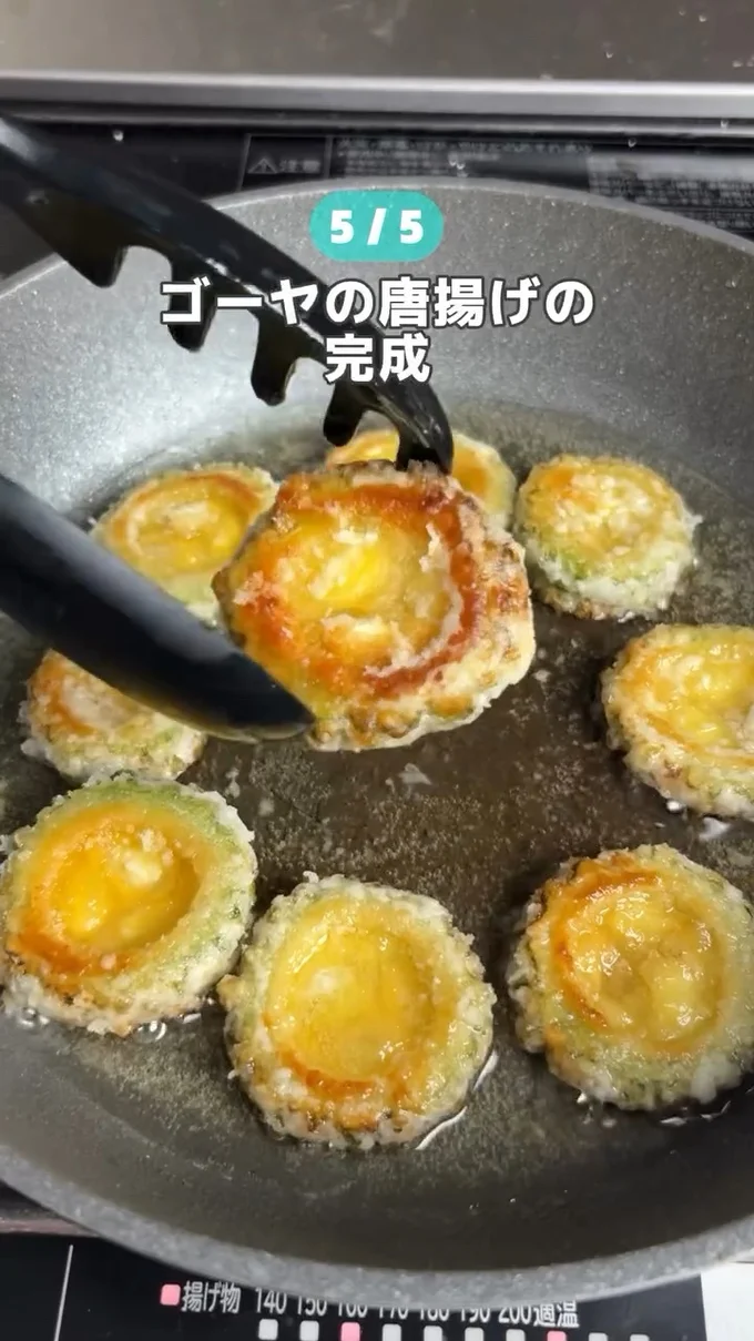 ゴーヤの唐揚げの完成▶(次画像からおなかも心もいっぱいな、北のお弁当ものがたり『弁当屋さんのおもてなし』が読めます)(⇒次へ)