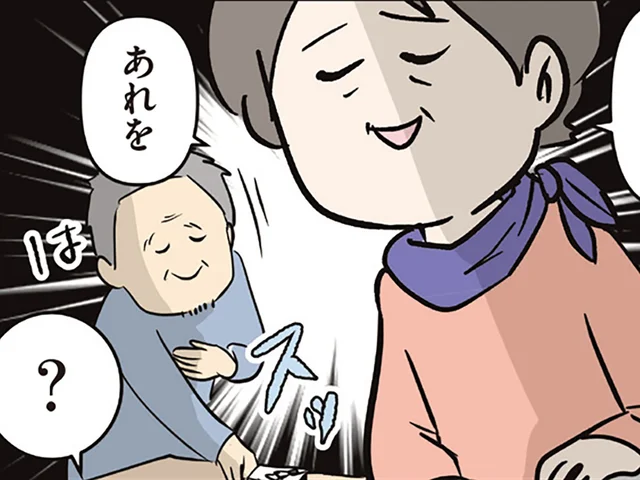 両親たちへの妊娠報告！ 「家の慣わしでね」と、超かっこいい義母が差し出したプレゼント