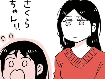 娘の前では言えない