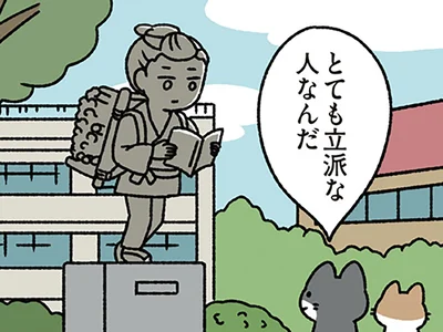 勤勉で立派…？