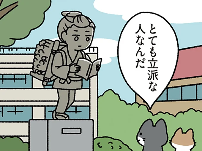 勤勉で立派…？