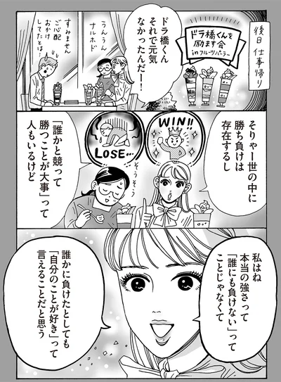 『メンタル強め美女白川さん5』より