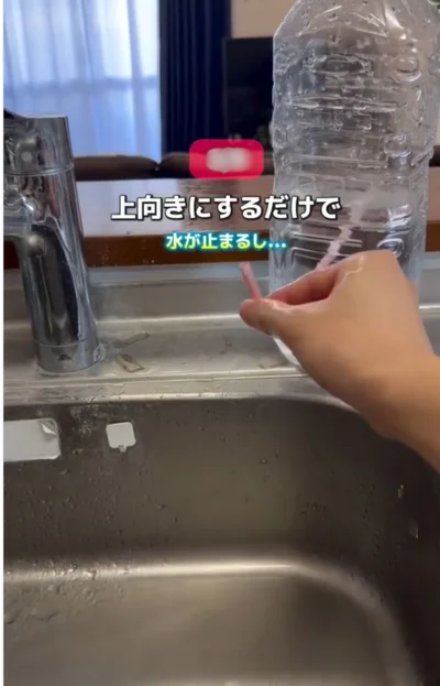 水が止まる▶ライトを明るくするなら…（⇒次へ）