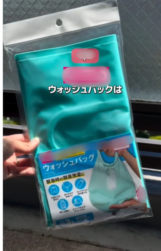 100円ショップにある洗濯バッグ▶災害時に…(⇒次へ)