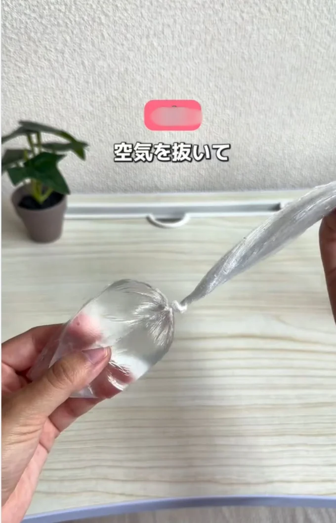空気を抜いて口を結ぶ▶水を入れた袋を…(⇒次へ)