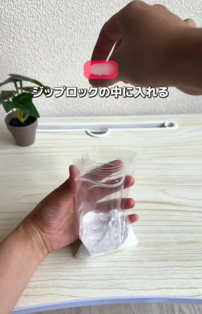 尿素の入った保存袋に入れる▶必要な時に…(⇒次へ)