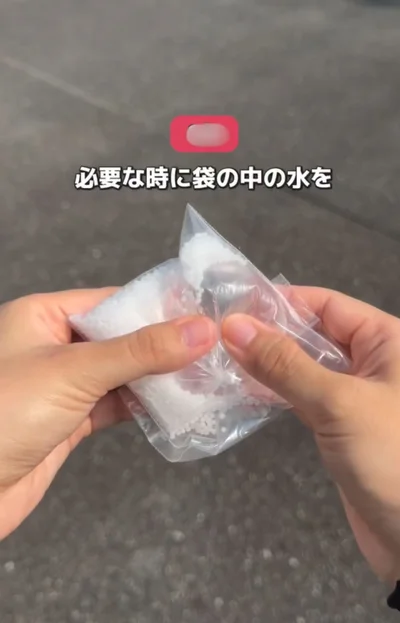 中の水袋を割る▶簡易的な…（⇒次へ）