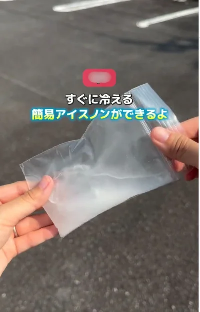 アイスパックの完成▶パーカーがポーチに！？（⇒次へ）