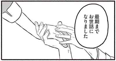 逝く人が悔いなく最期を迎えられるように…私の仕事は「安楽死プランナー」／終末パートナー（2）