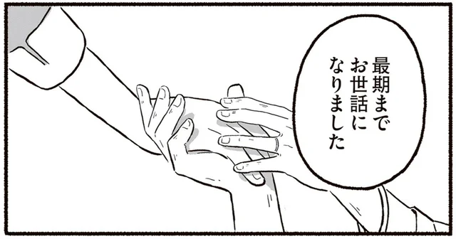 逝く人が悔いなく最期を迎えられるように…私の仕事は「安楽死プランナー」／終末パートナー（2）