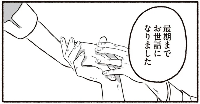 逝く人が悔いなく最期を迎えられるように…私の仕事は「安楽死プランナー」／終末パートナー（2）