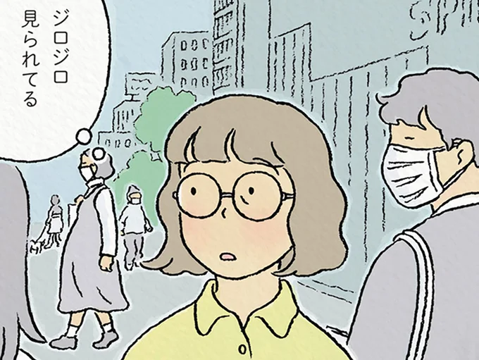 まわりから見られている？