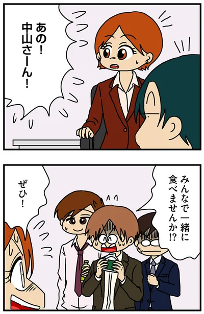 『マウンティング男の価値観をぶち壊した結果』より