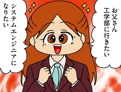 「女の子らしさ」って何？ 工学部を志望した女子学生に向けられた周囲の反応は…