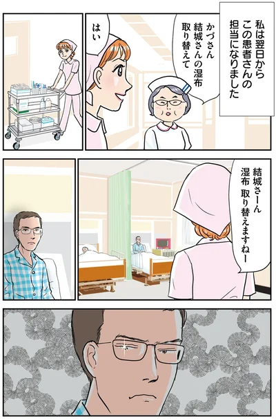 湿布取り替えますねー