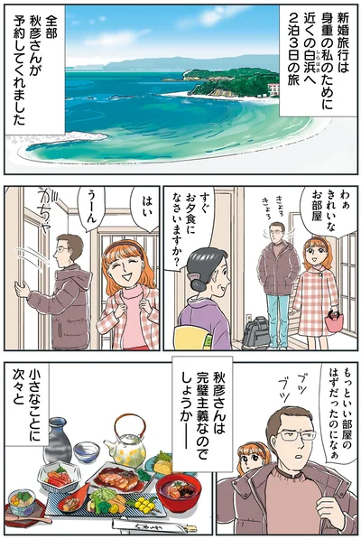 『義母クエスト 〜結婚したらいきなりラスボス戦でした〜』より
