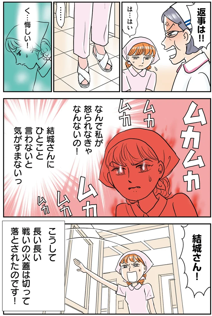 ひとこと言わないと気がすまないっ