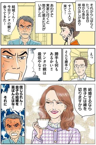 アンタの親は最低やな！！