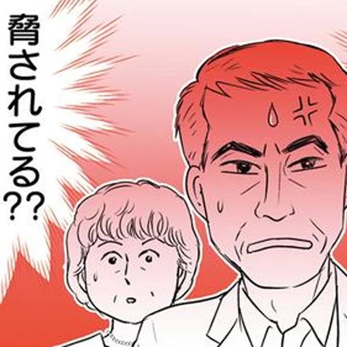 ようやく会えたと思ったら…