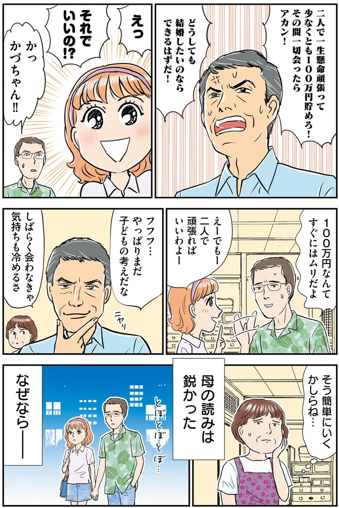 まだ子どもの考えだな