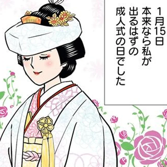 成人式だったはずの日に「結婚式」!? 両家に反対された2人が選んだ「反則技」／義母クエスト（6）