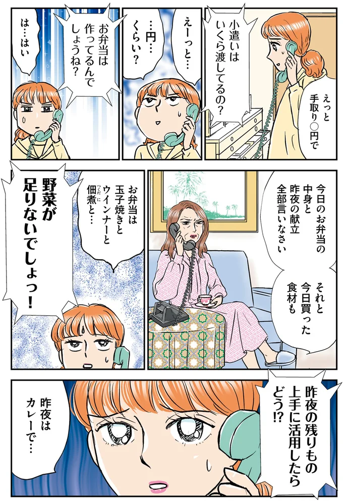 野菜が足りないでしょっ!