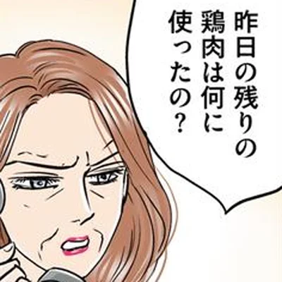 冷蔵庫の中身から夫の給料まで問いただす義母