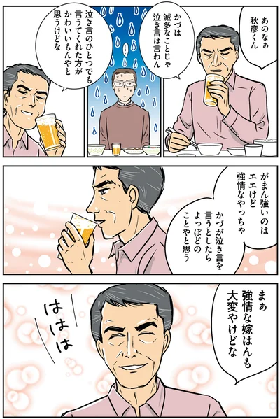 よっぽどのことやと思う