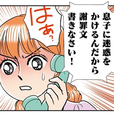  電話でわめき散らす義母