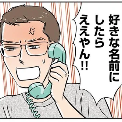 困惑すると逆ギレ