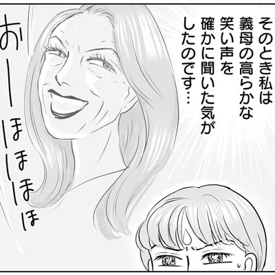 またしても義母の影が