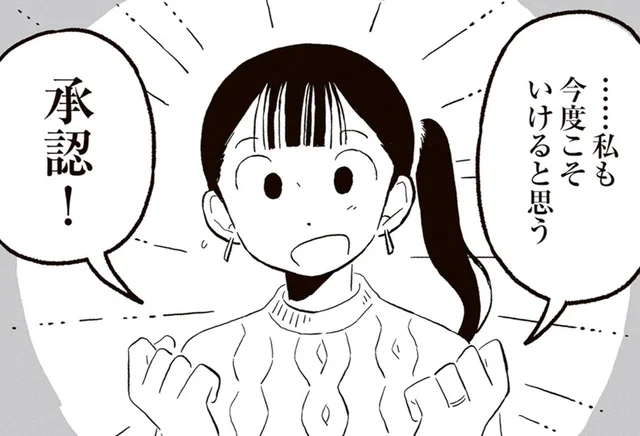 「安楽死」という夫の夢を後押し、申請を手伝う妻。胸に隠した「本心」は…／終末パートナー（4）