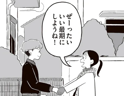 「いい最期にしようね」安楽死を望む夫に、安楽死プランナーの妻からの提案／終末パートナー（5）