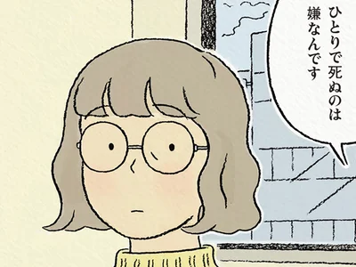 「誰かと生きたい」同僚との何気ない会話が独身女性の不安を直撃