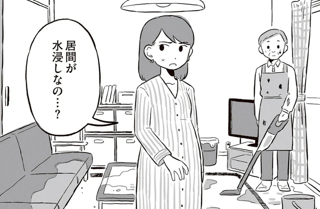 「きれいになったろ？」水浸しの居間と鳴り響く警報音。役に立ちたかった認知症の父／終末パートナー（8）