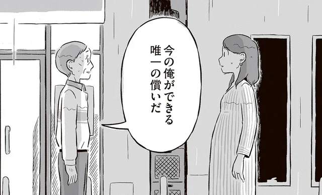 「今の自分にできる唯一の償い」亡き妻の最後の言葉を思い出した、認知症の父の選択／終末パートナー（10）