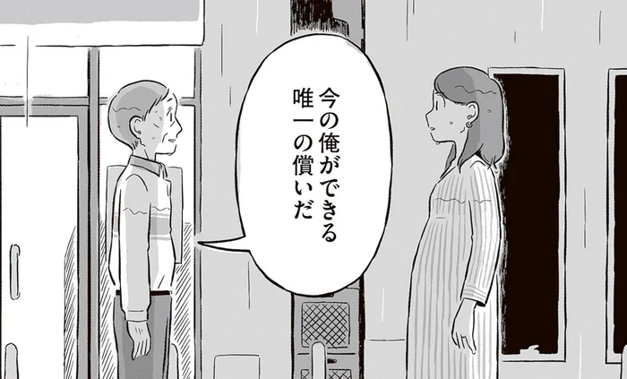 「今の自分にできる唯一の償い」亡き妻の最後の言葉を思い出した、認知症の父の選択／終末パートナー（10）