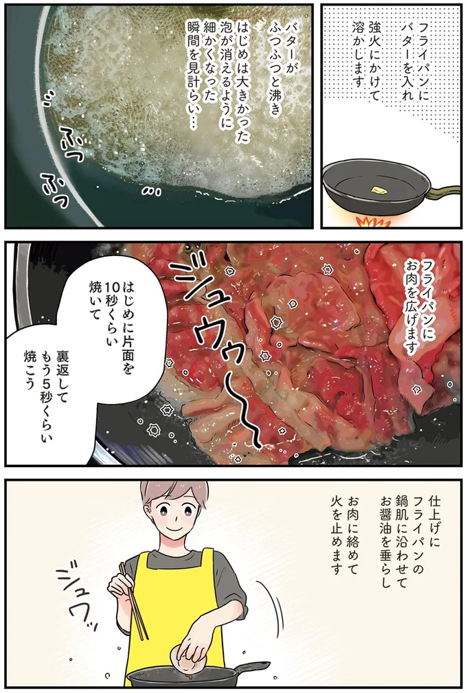 『はたらく彼女と、つくるヒモ』より